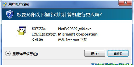 net2.0sp2