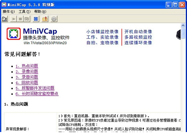 minivcap破解版
