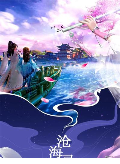 仙域无双电脑版