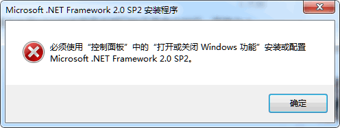 netfx20sp2_x86.exe官方最新版