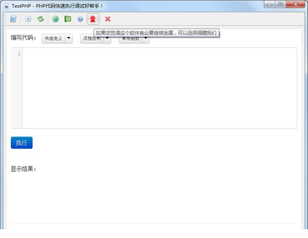 TestPHP免费版