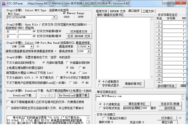 stc isp 4.80