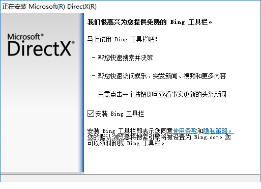 dxwebsetup官方下载