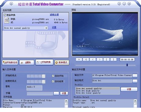 E.M. Total Video Converter下载
