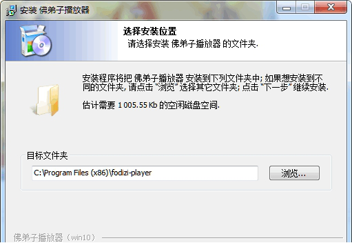 佛弟子播放器最新版