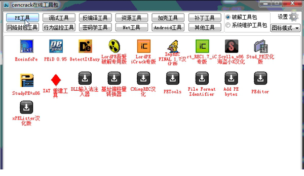 Cencrack工具包