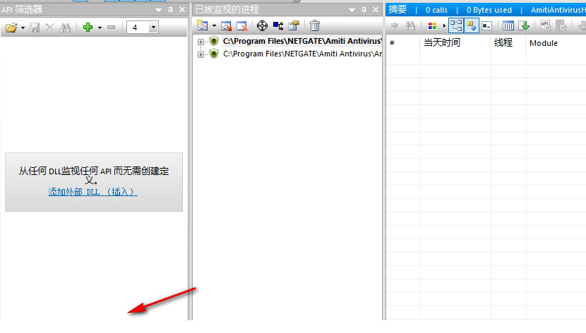 api monitor汉化版