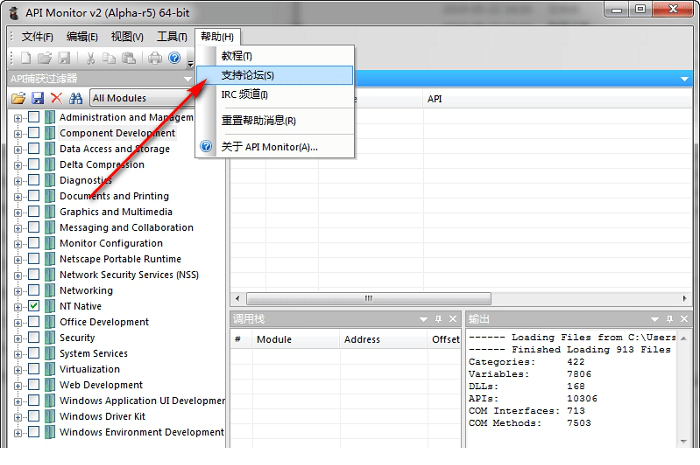 api monitor汉化版