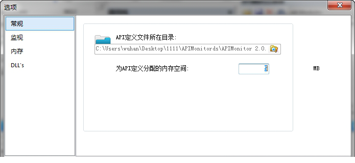 api monitor汉化版