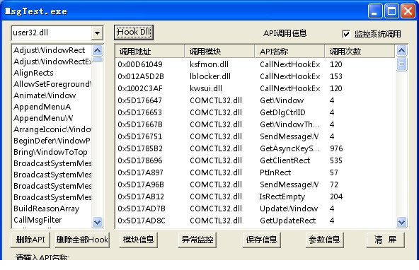 api monitor汉化版