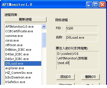 api monitor汉化版