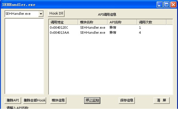 api monitor汉化版