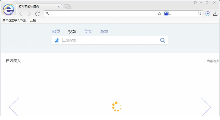 云帆影视浏览器免费版