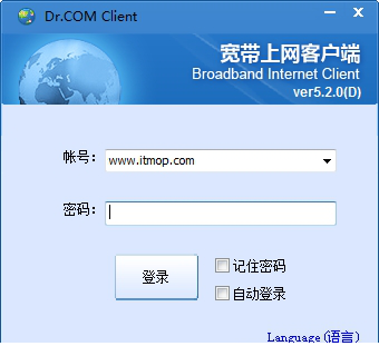dr.com宽带认证客户端