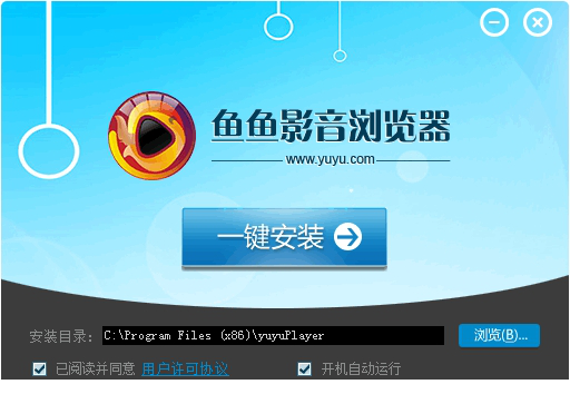 鱼鱼影音浏览器下载
