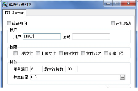 辉煌FTP