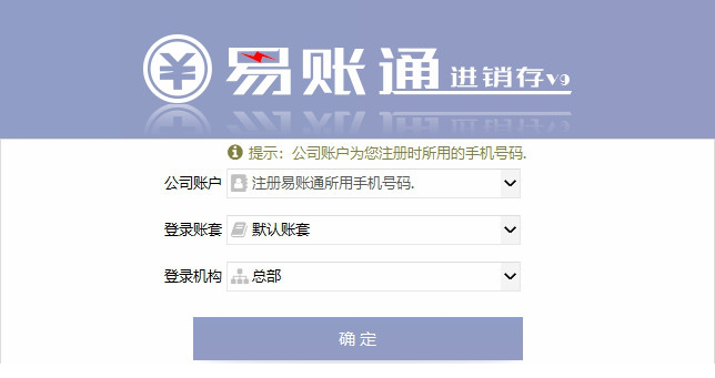 易账通