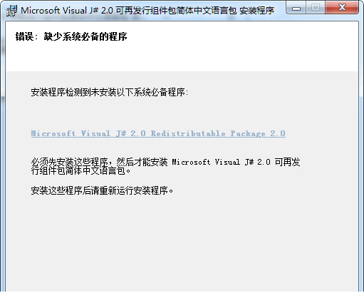 Visual J# 可再发行组件包