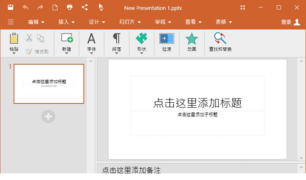 OfficeSuite中文免费版