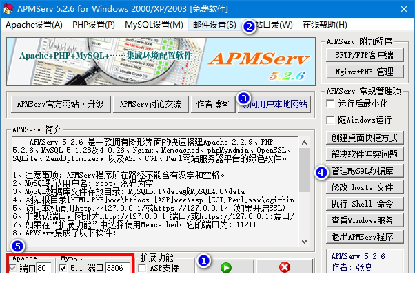 APMServ