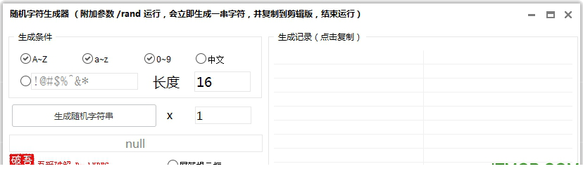 随机字符生成器免费版