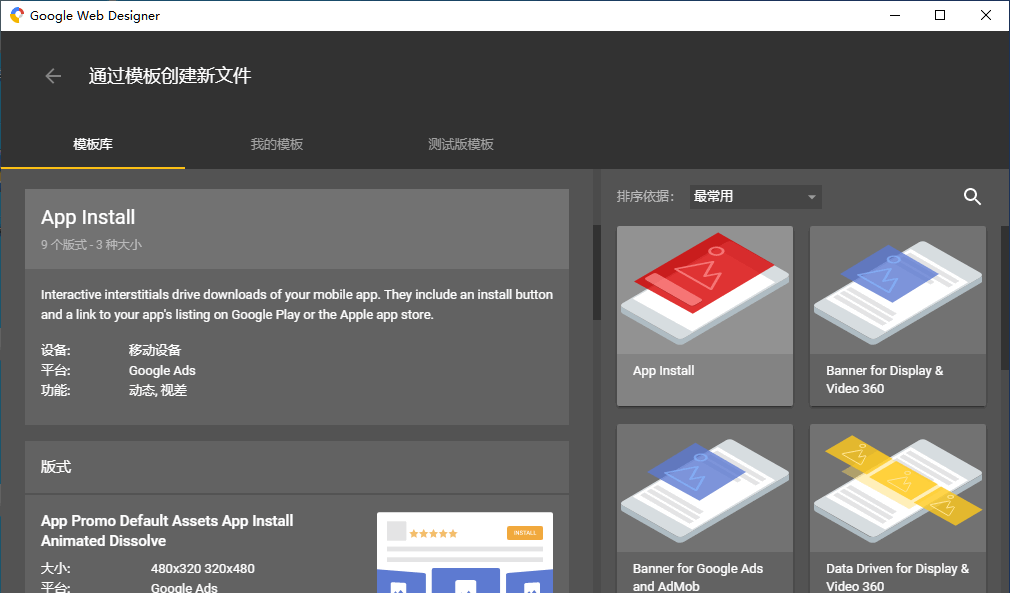 Google Web Designe