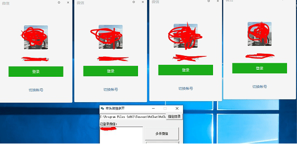 牢头微信多开