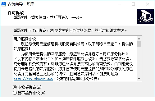 知库同步盘下载