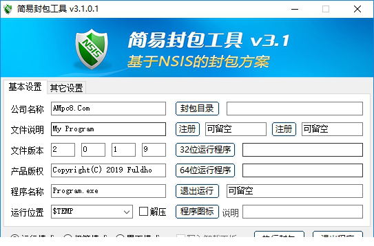 简易封包工具