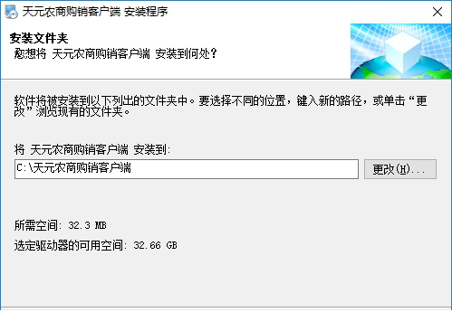 天元农商电脑版下载
