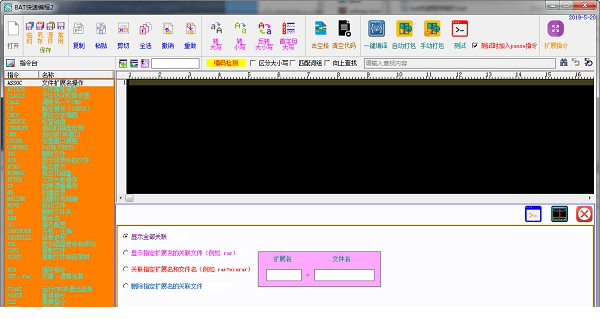 BAT快速编程