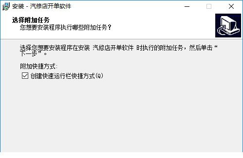 汽修店开单经常用的软件下载