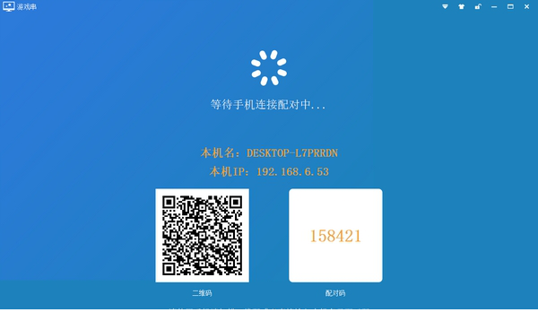 游戏串ps4专用版下载安装