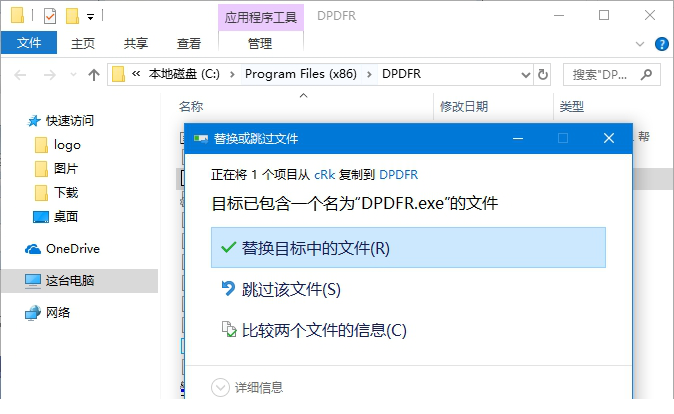 DataNumen PDF Repair破解版