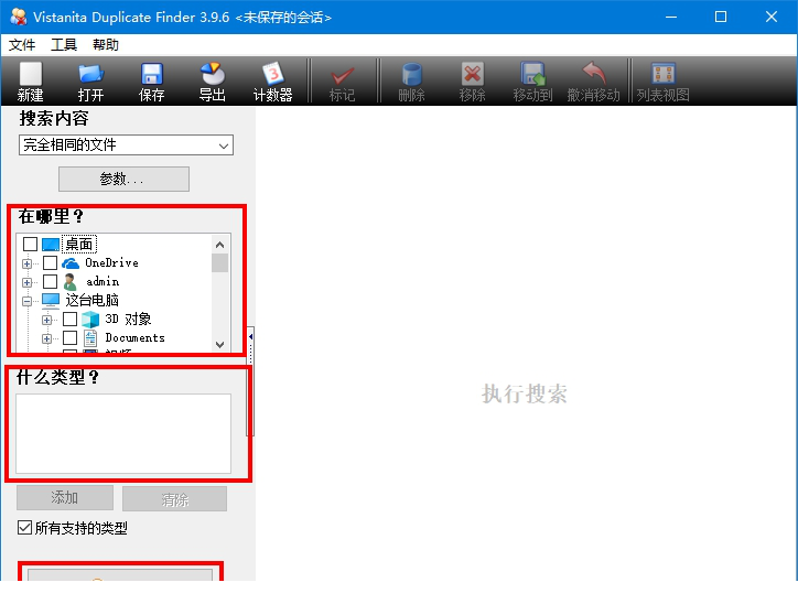 vistanita duplicate finder