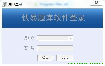 快易题库经常用的软件