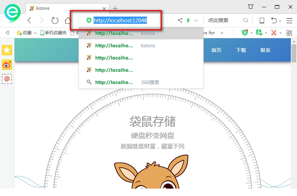 袋鼠存储