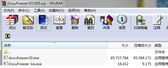 DocuFreezer破解版