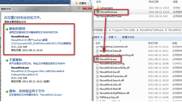 novamind5破解版