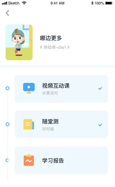 斑马思维pc版下载