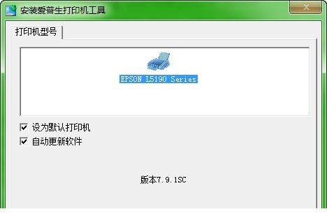 爱普生Epson L5190一体机驱动