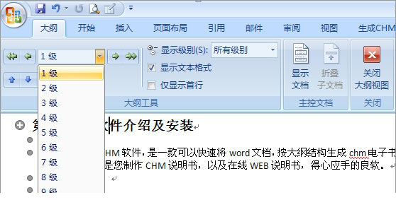 麦田word转chm