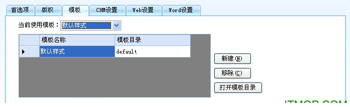 麦田word转chm