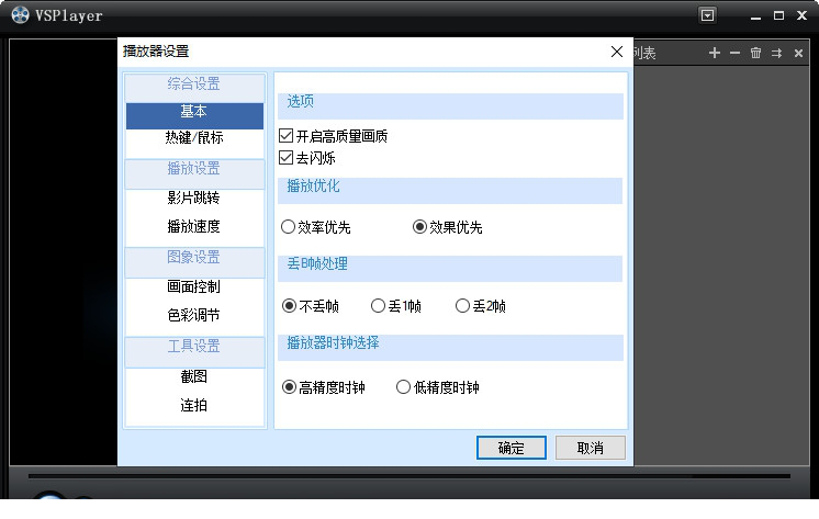 海康播放器