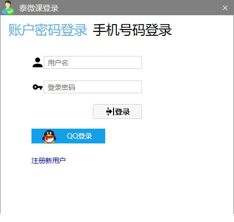 泰微课