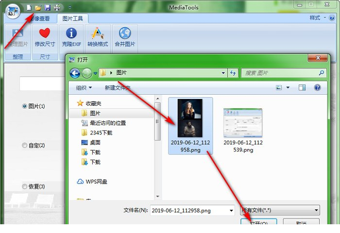 mediatools免费版