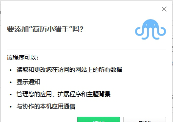 简历小猎手
