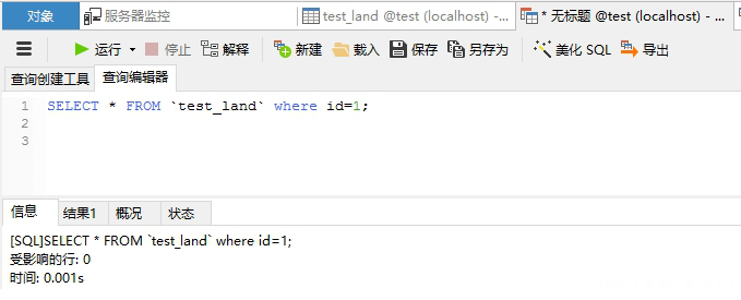 sql 语句执行时间