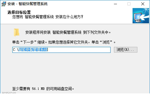 智能快餐管理系统下载