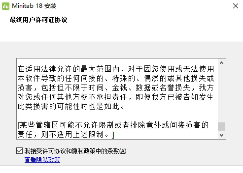 minitab18破解版下载
